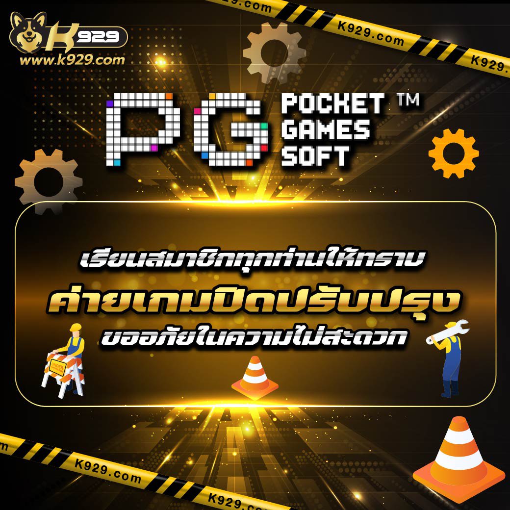 มินตรา 444